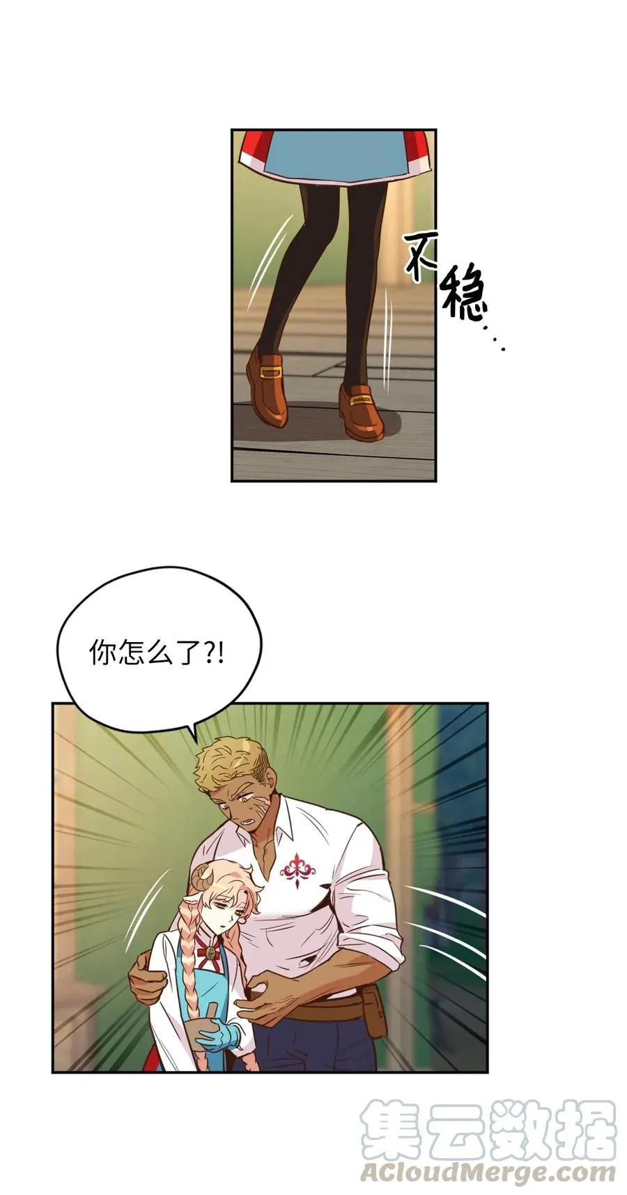 039 绝不能让计划败露 第31页