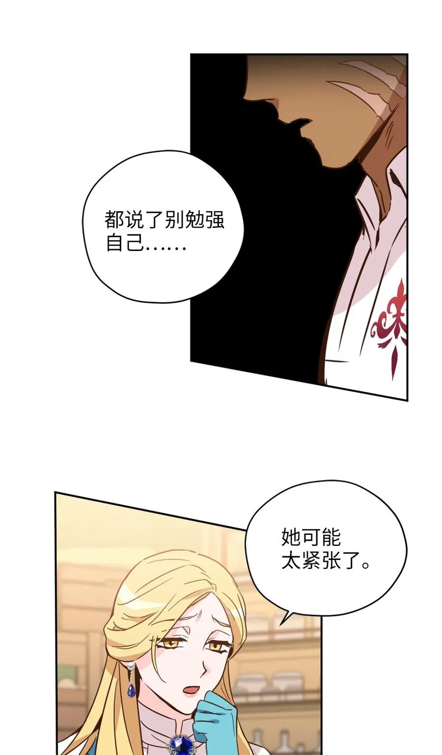 039 绝不能让计划败露 第35页