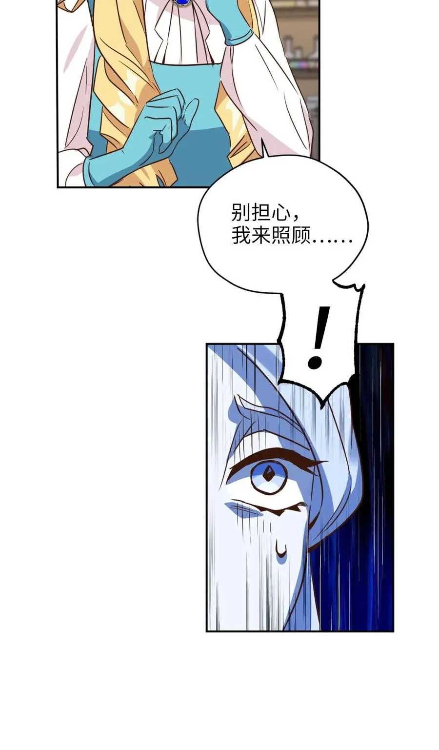 039 绝不能让计划败露 第36页
