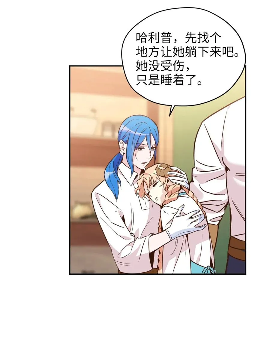 039 绝不能让计划败露 第39页