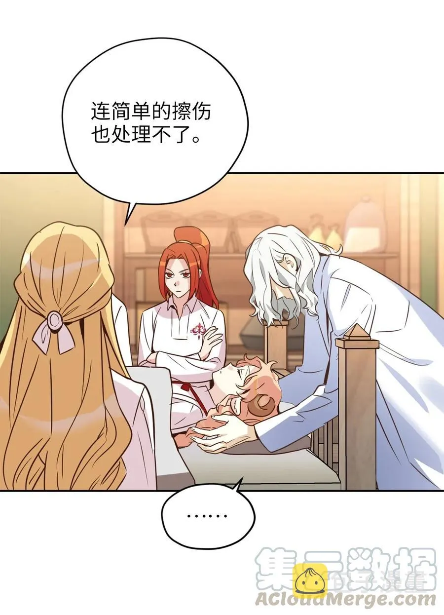 039 绝不能让计划败露 第43页