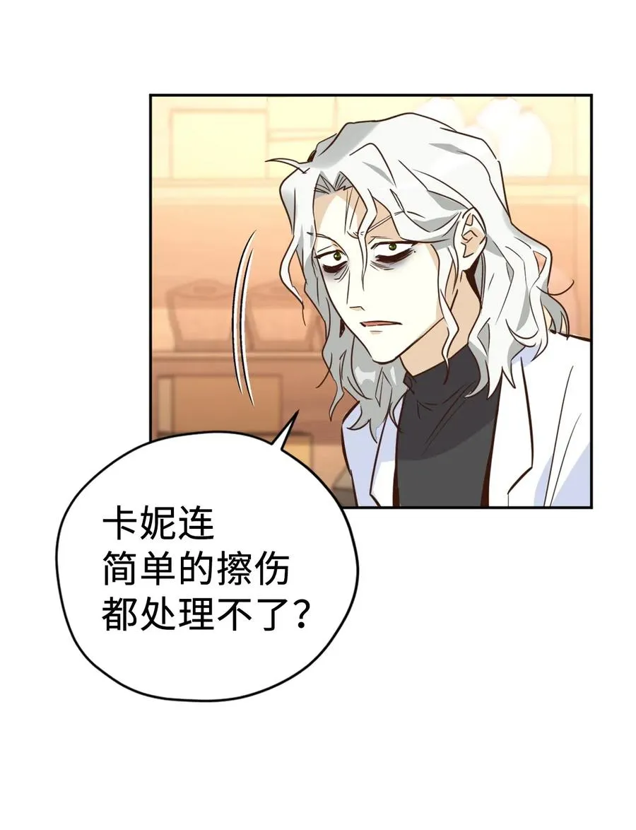 039 绝不能让计划败露 第44页
