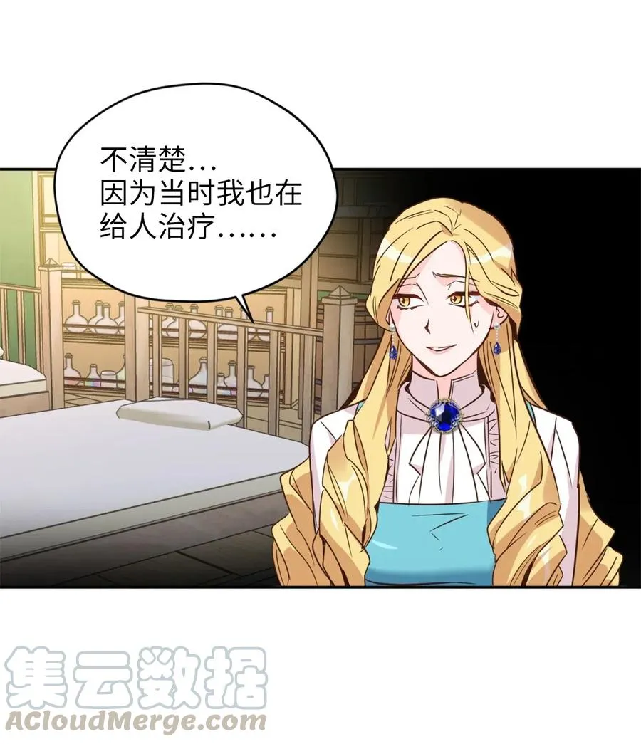 039 绝不能让计划败露 第46页