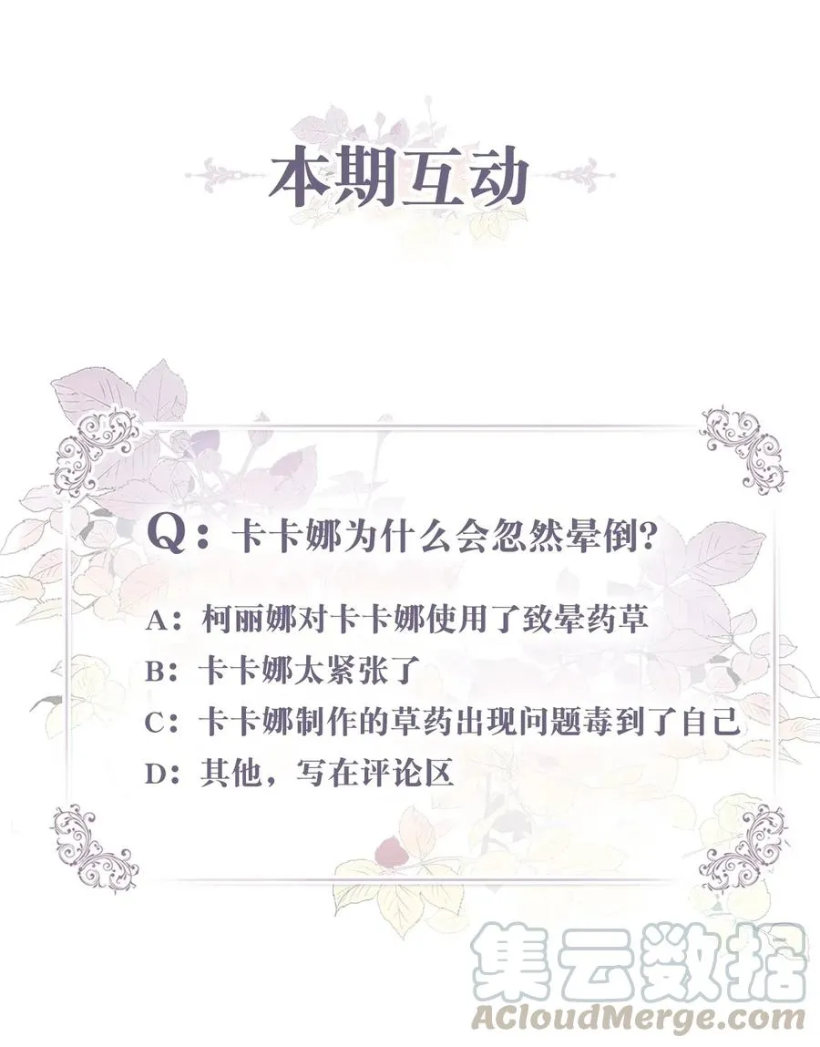039 绝不能让计划败露 第52页