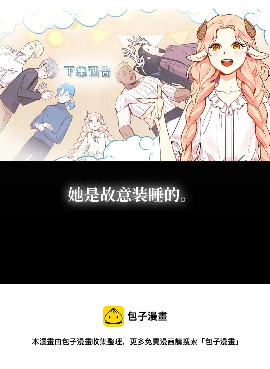 039 绝不能让计划败露 第53页