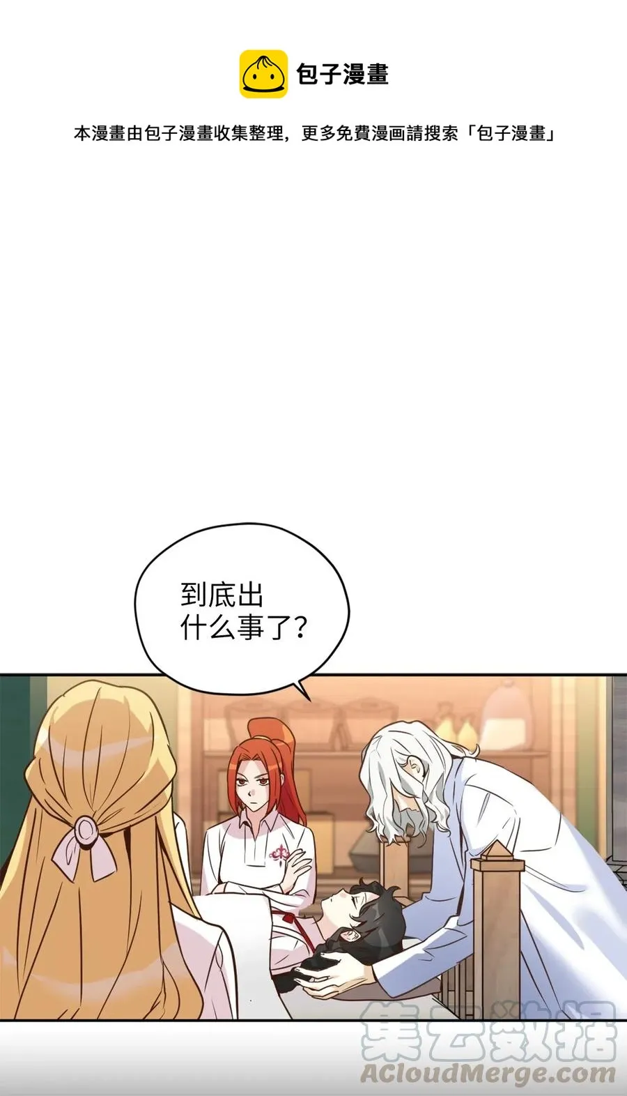 040 心中无法摆脱的沼泽 第1页