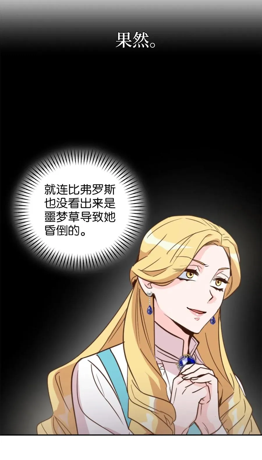 040 心中无法摆脱的沼泽 第2页