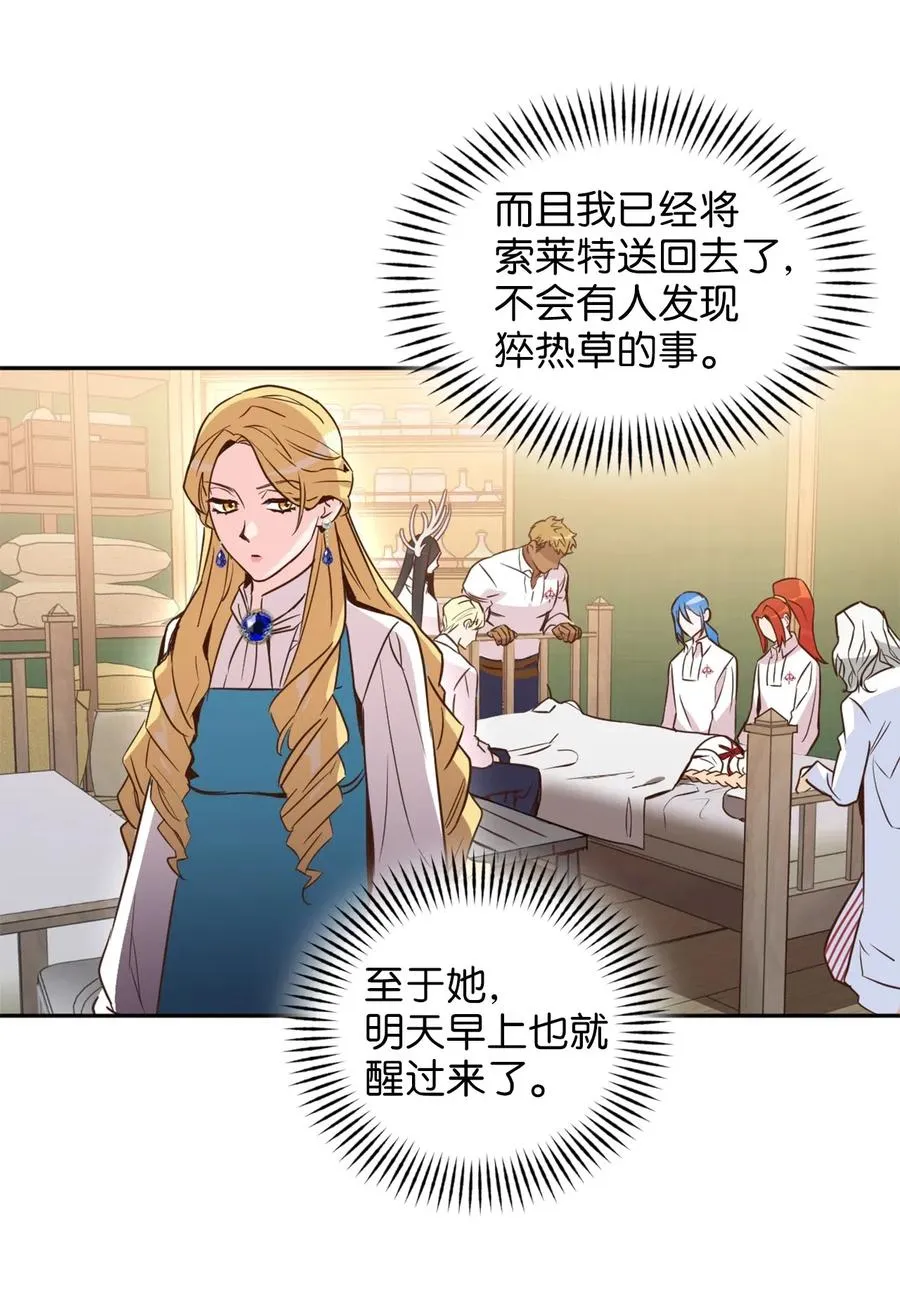 040 心中无法摆脱的沼泽 第3页