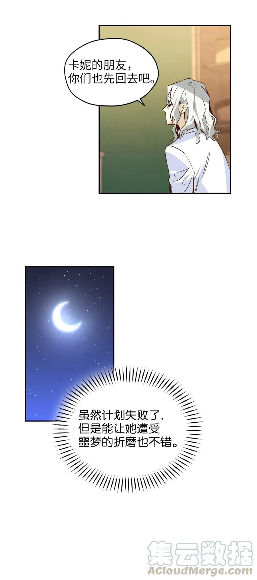 040 心中无法摆脱的沼泽 第4页