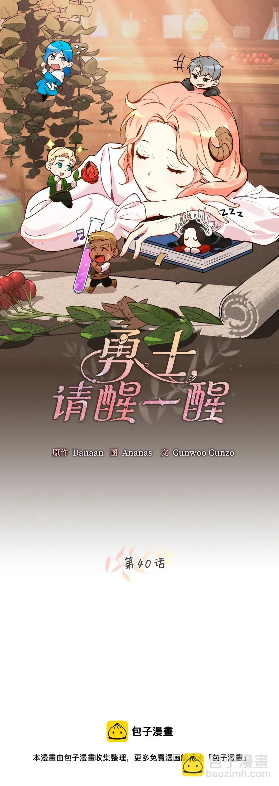040 心中无法摆脱的沼泽 第5页