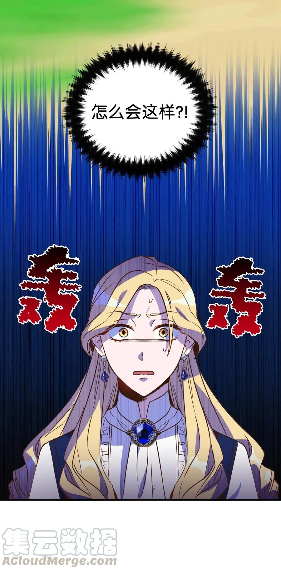 040 心中无法摆脱的沼泽 第7页