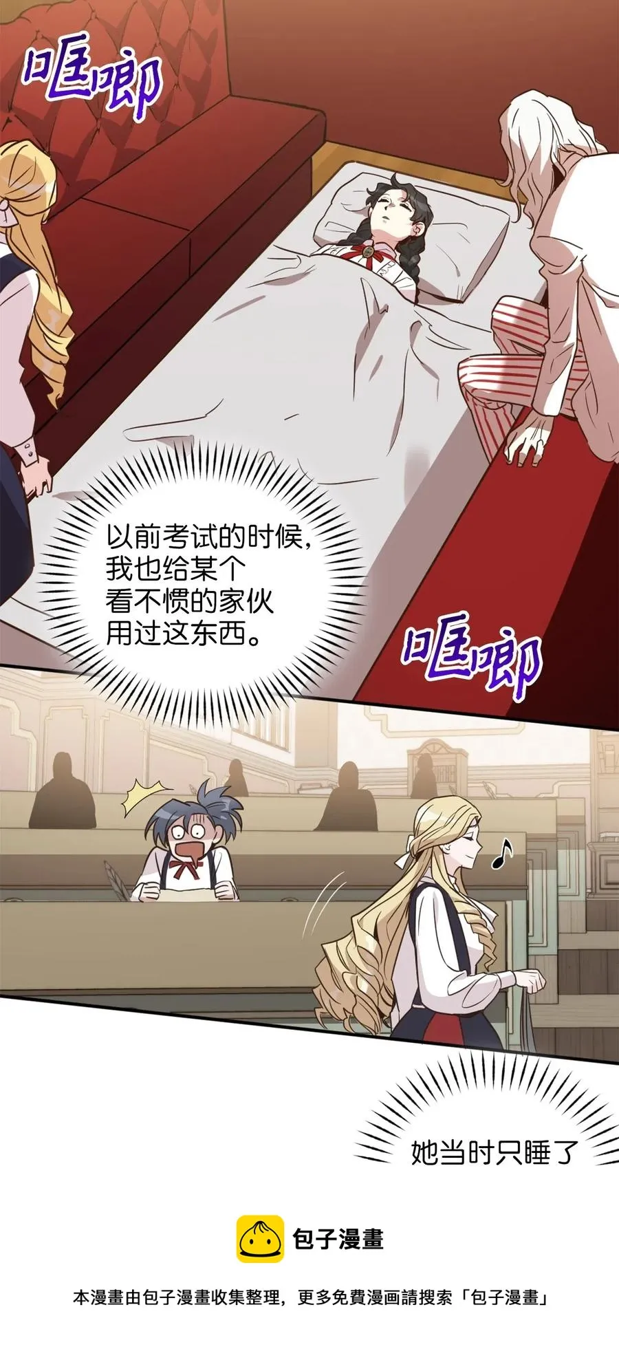 040 心中无法摆脱的沼泽 第9页