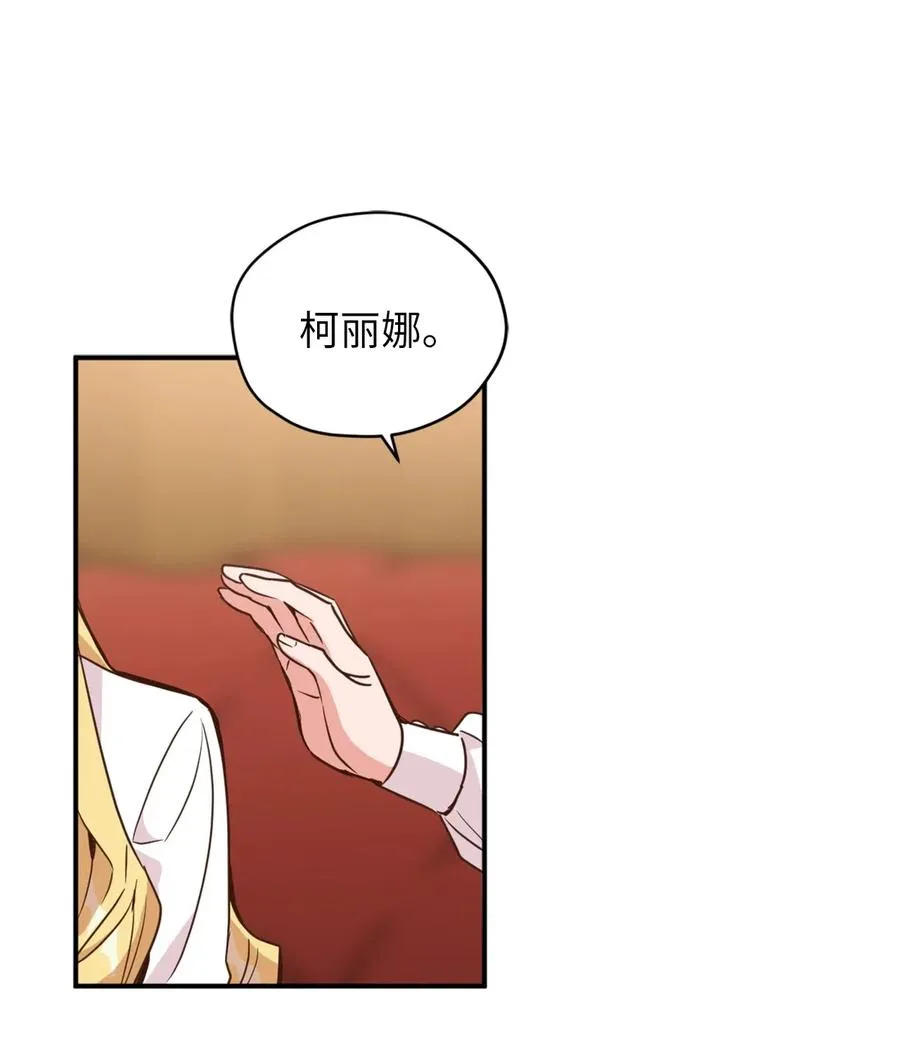 040 心中无法摆脱的沼泽 第11页