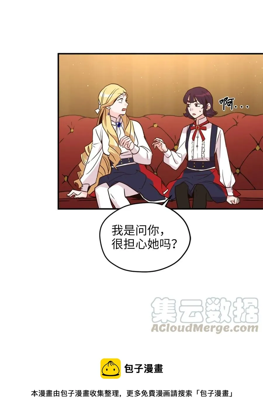 040 心中无法摆脱的沼泽 第13页