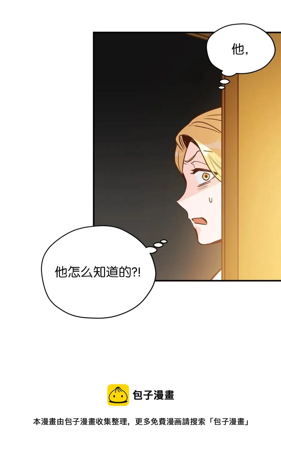 040 心中无法摆脱的沼泽 第17页