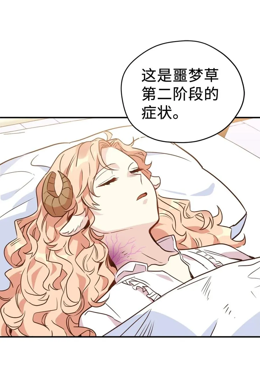 040 心中无法摆脱的沼泽 第18页