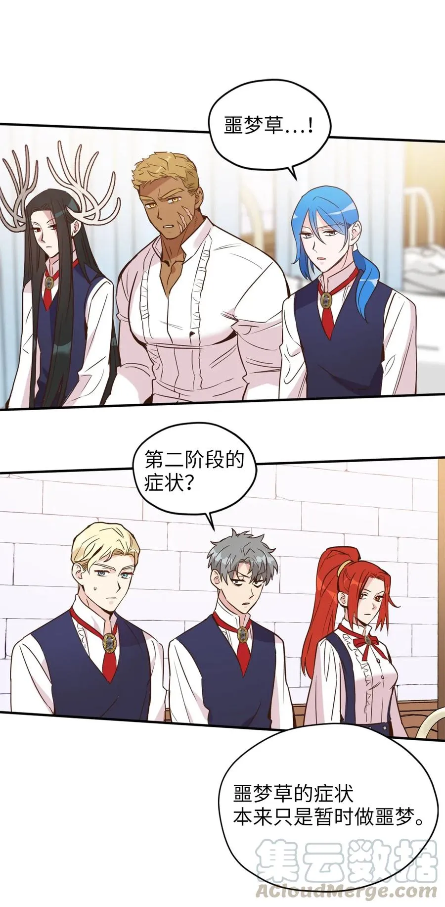 040 心中无法摆脱的沼泽 第19页