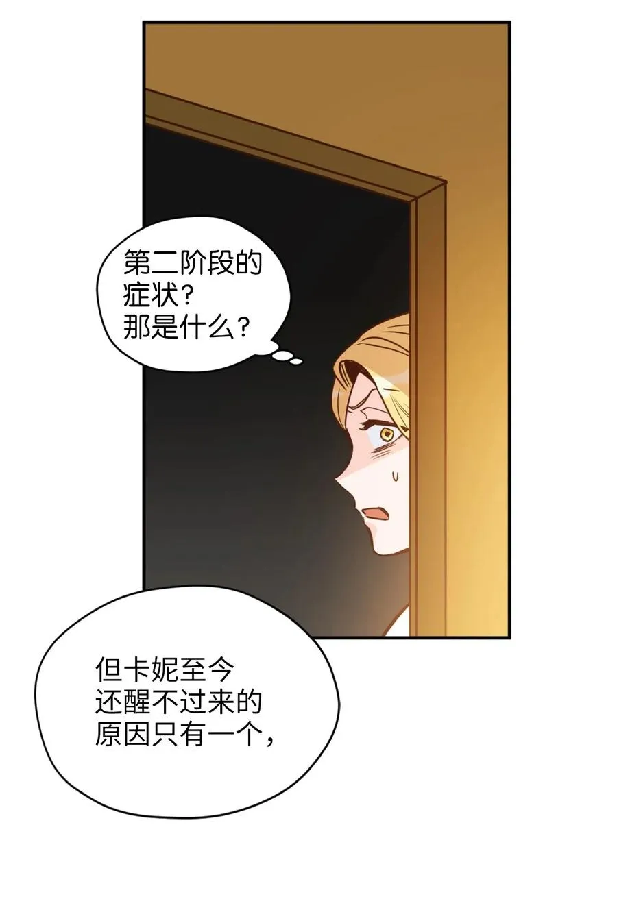 040 心中无法摆脱的沼泽 第20页