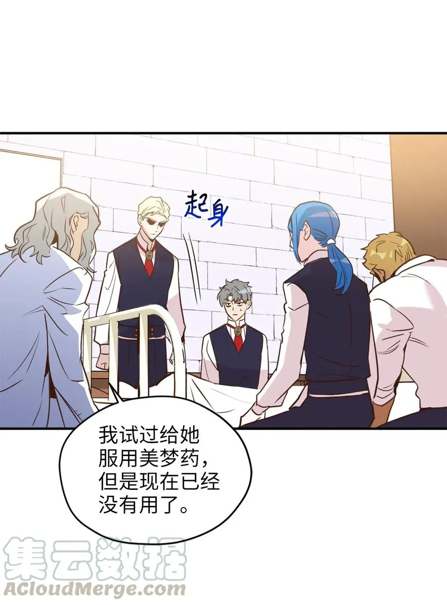 040 心中无法摆脱的沼泽 第22页