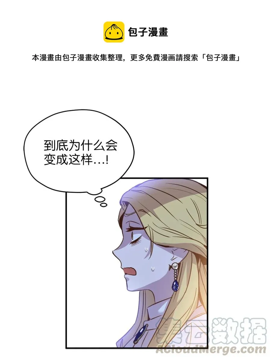 040 心中无法摆脱的沼泽 第25页