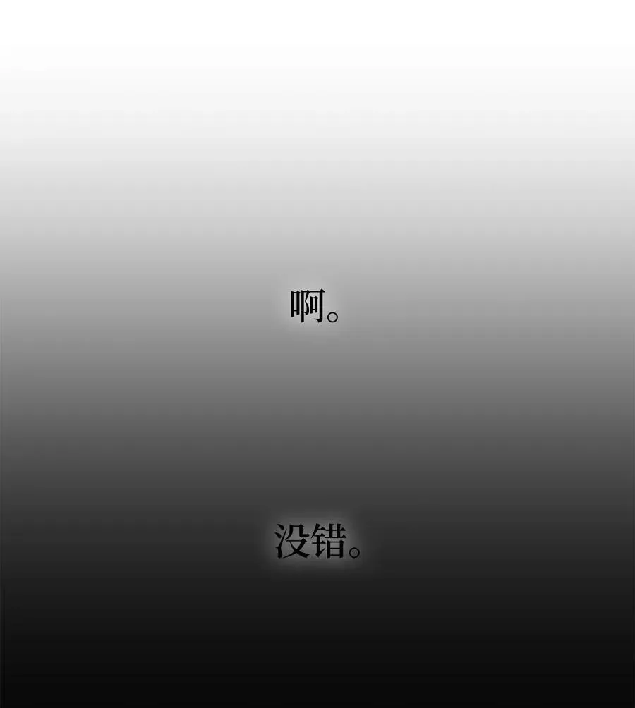 040 心中无法摆脱的沼泽 第26页