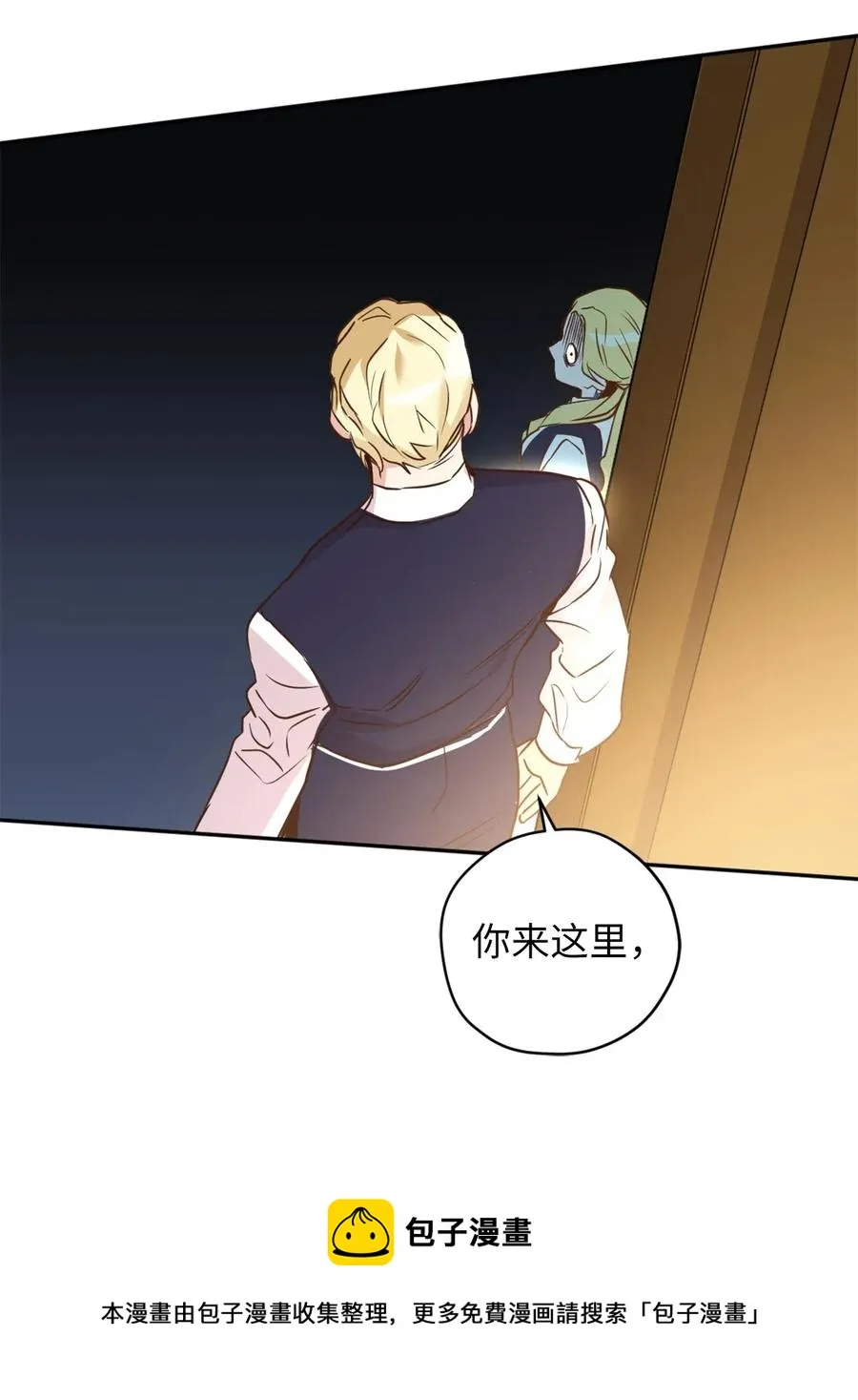 040 心中无法摆脱的沼泽 第29页