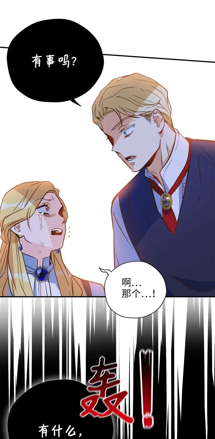 040 心中无法摆脱的沼泽 第30页