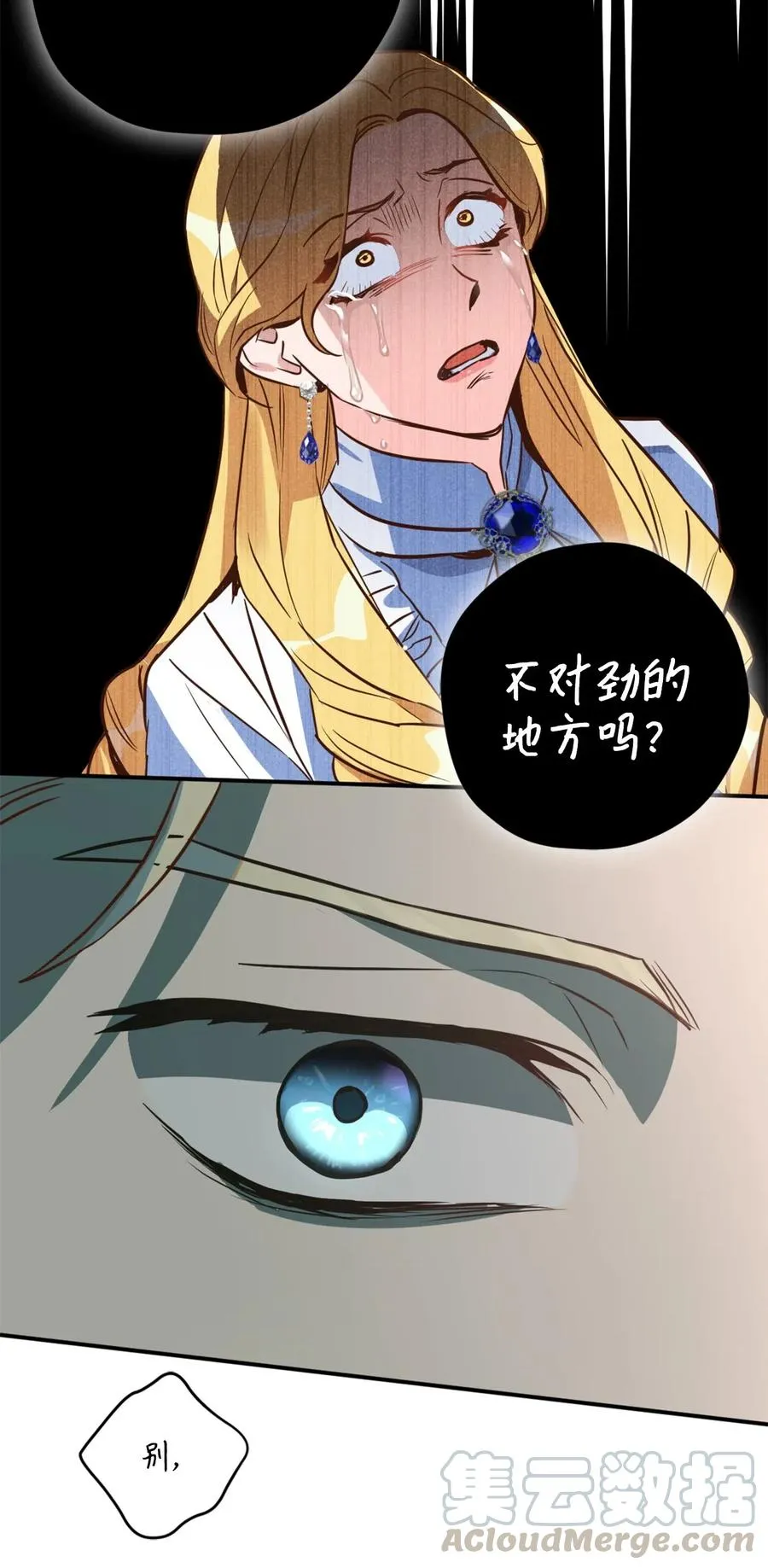 040 心中无法摆脱的沼泽 第31页