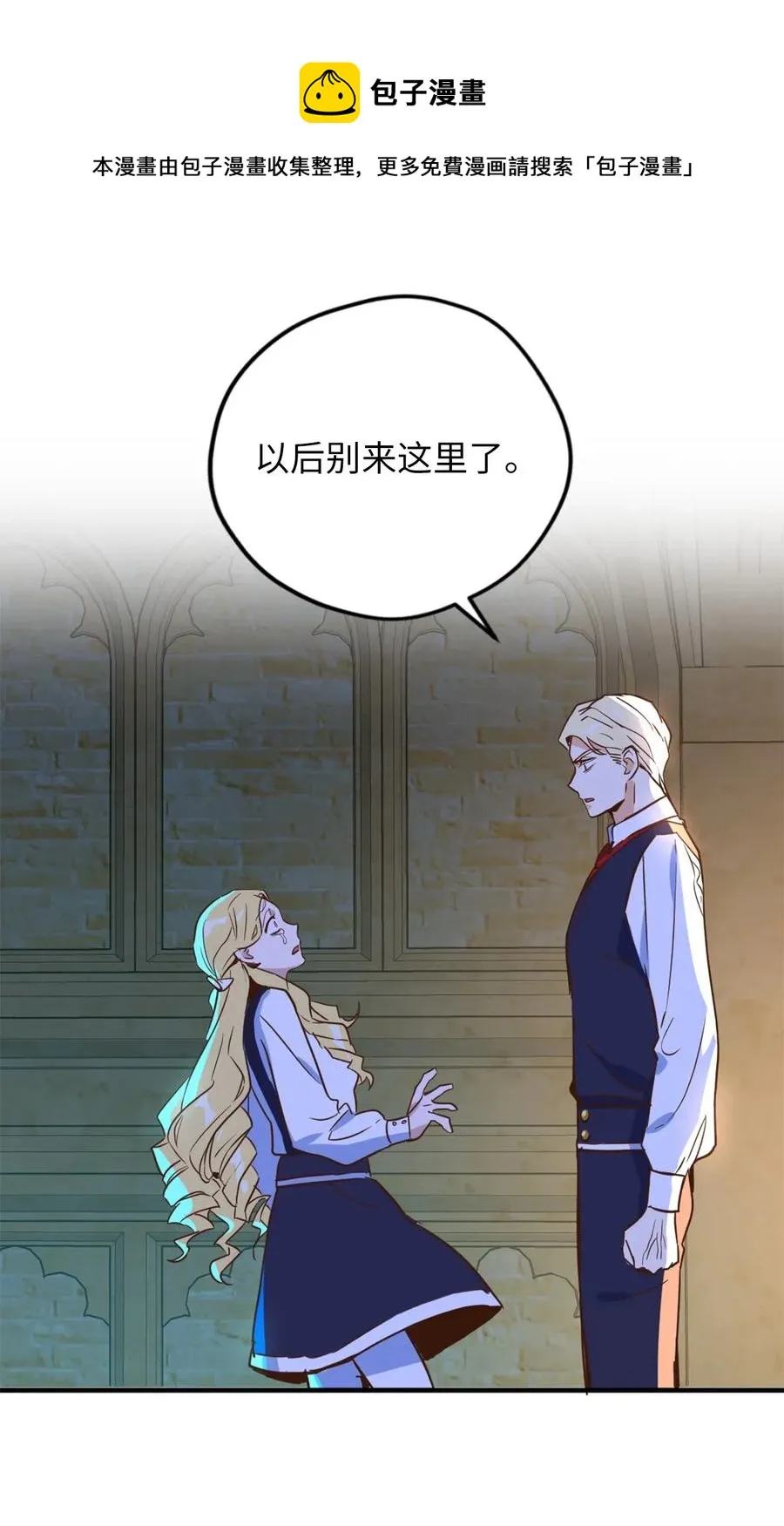 040 心中无法摆脱的沼泽 第33页