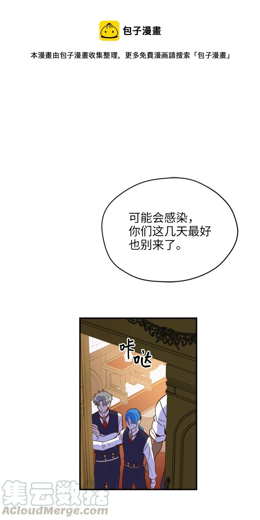 040 心中无法摆脱的沼泽 第37页
