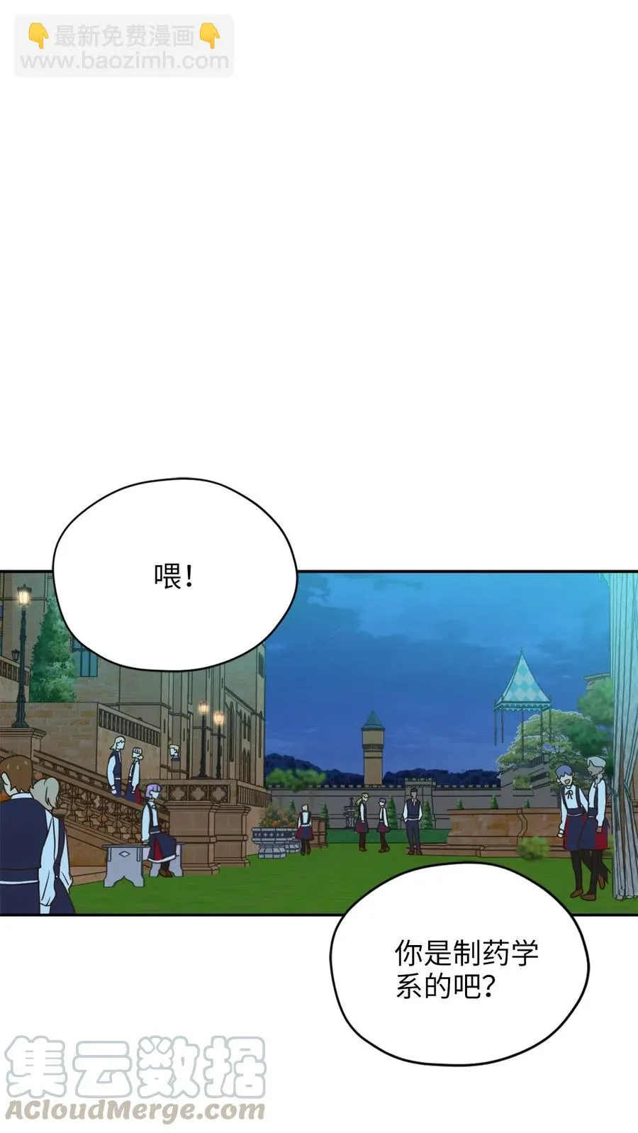 040 心中无法摆脱的沼泽 第40页