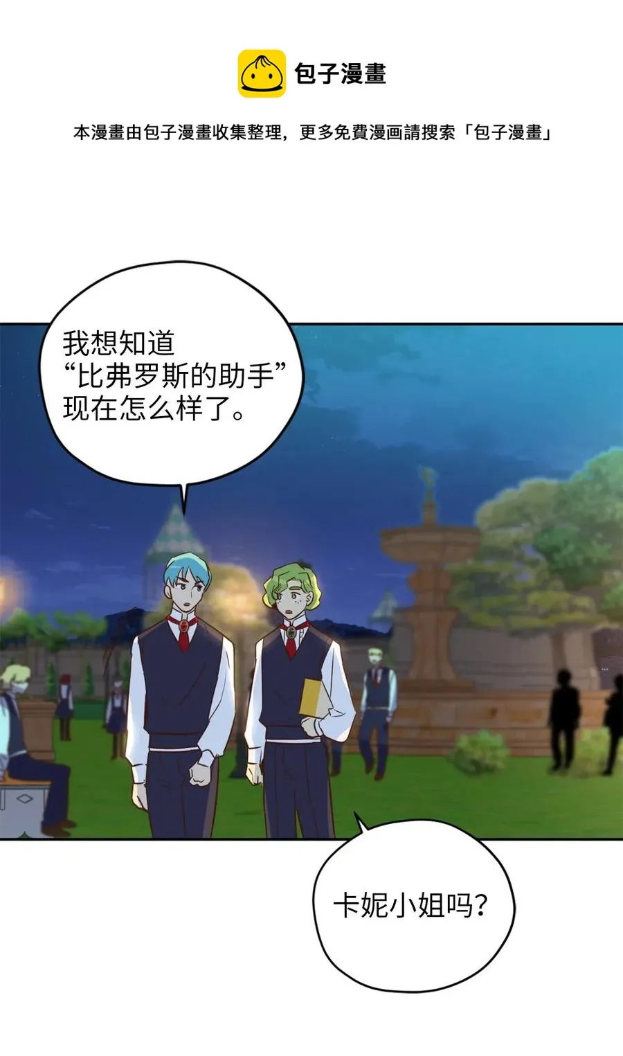 040 心中无法摆脱的沼泽 第41页