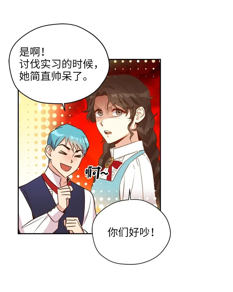 040 心中无法摆脱的沼泽 第42页