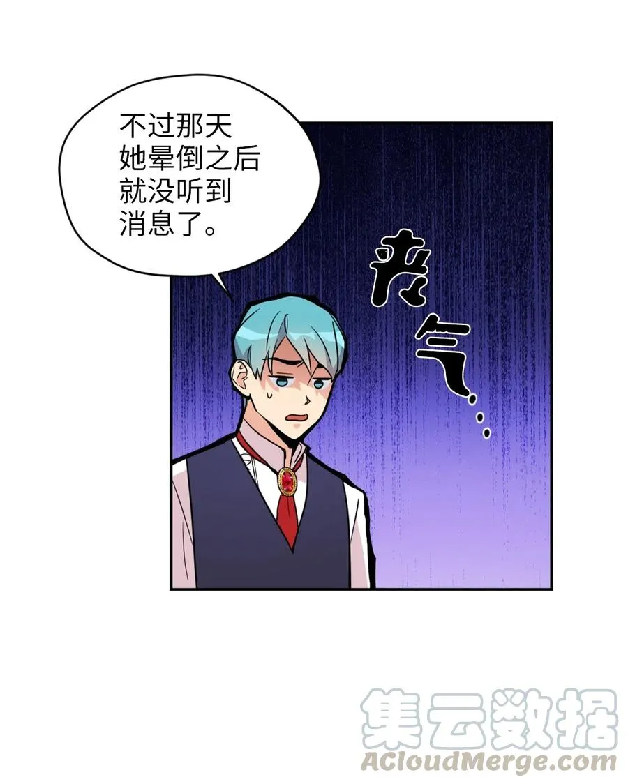 040 心中无法摆脱的沼泽 第43页