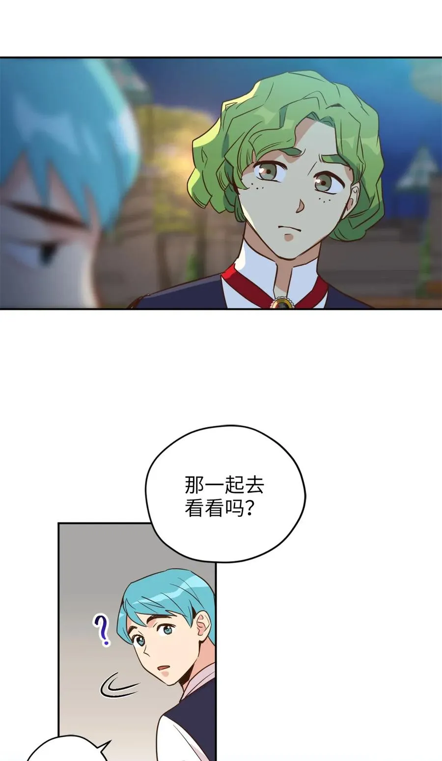 040 心中无法摆脱的沼泽 第44页