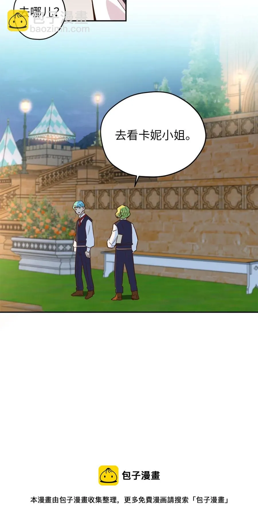 040 心中无法摆脱的沼泽 第45页