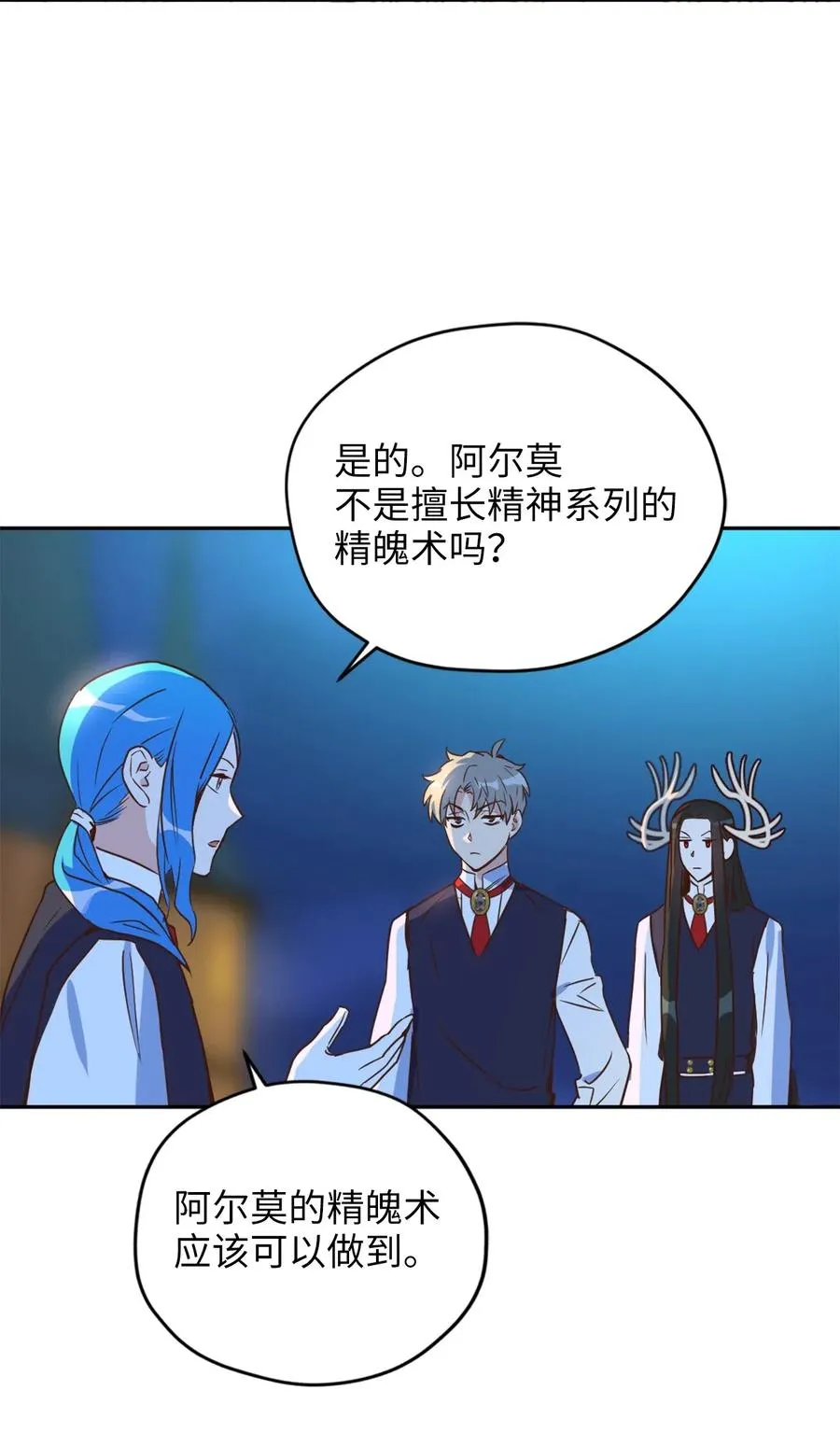 040 心中无法摆脱的沼泽 第47页