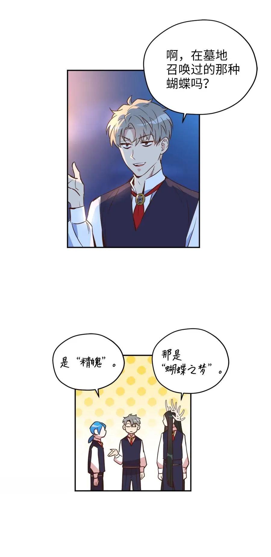 040 心中无法摆脱的沼泽 第48页