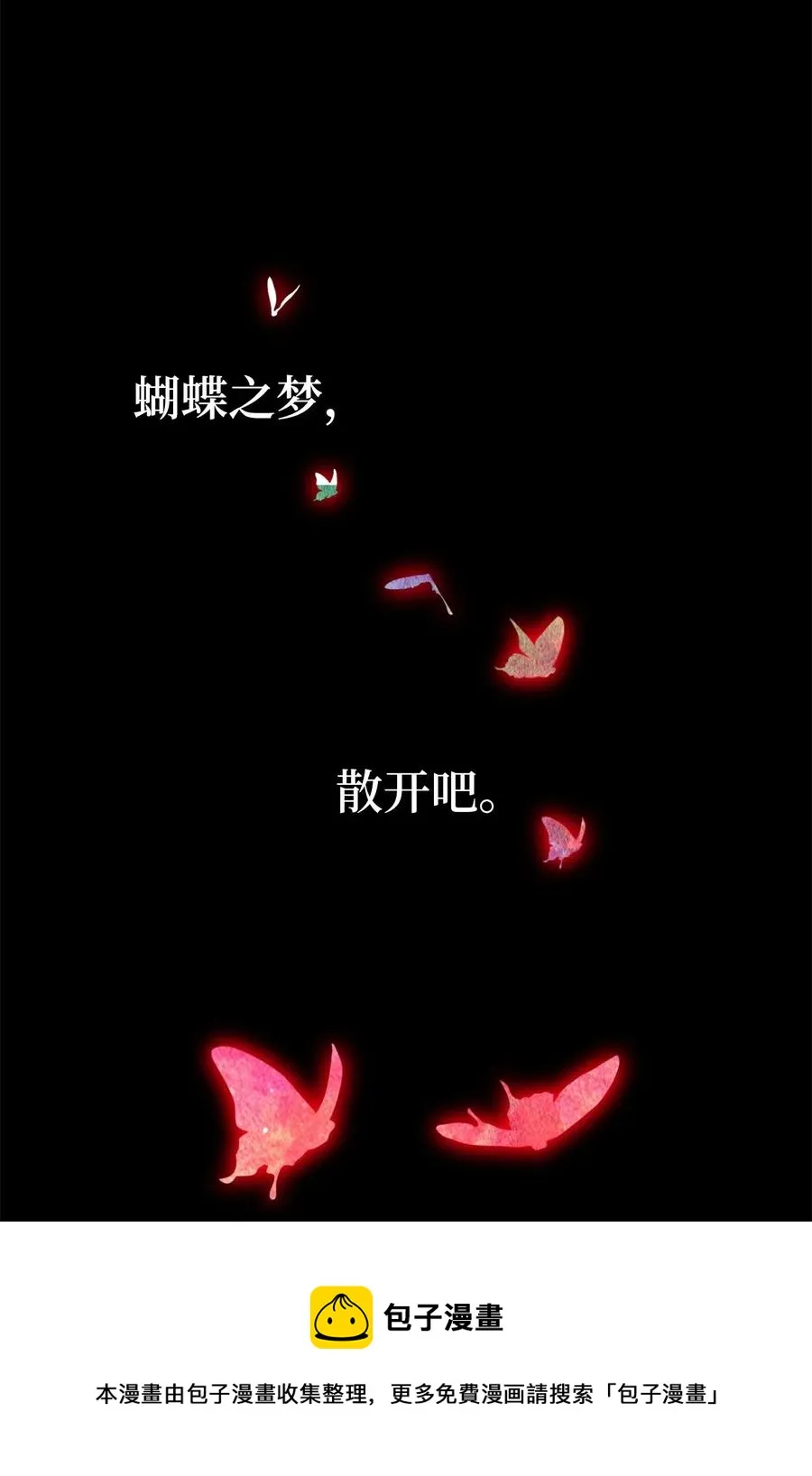 040 心中无法摆脱的沼泽 第53页