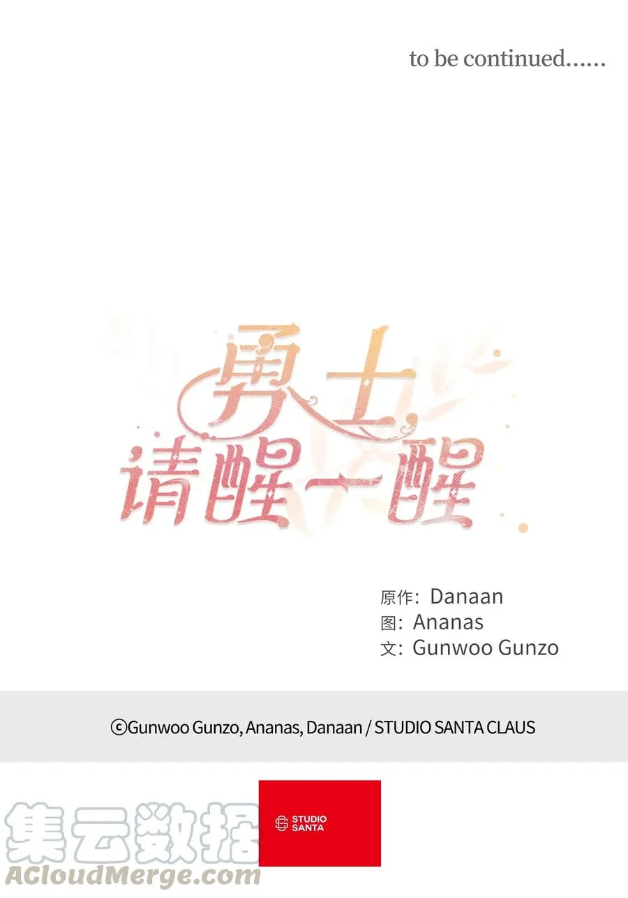 040 心中无法摆脱的沼泽 第55页