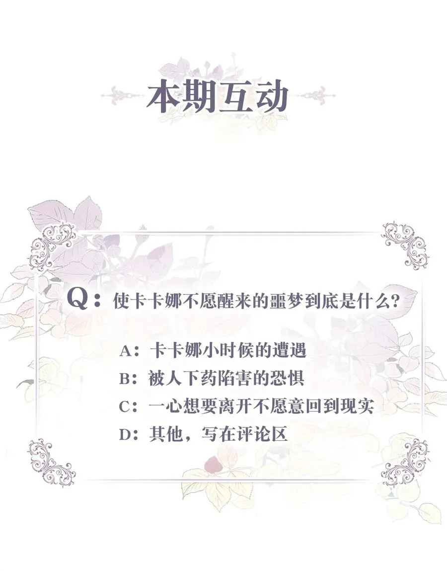 040 心中无法摆脱的沼泽 第56页