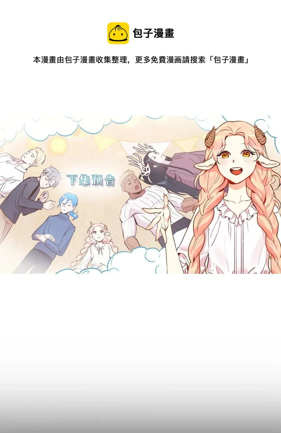 040 心中无法摆脱的沼泽 第57页