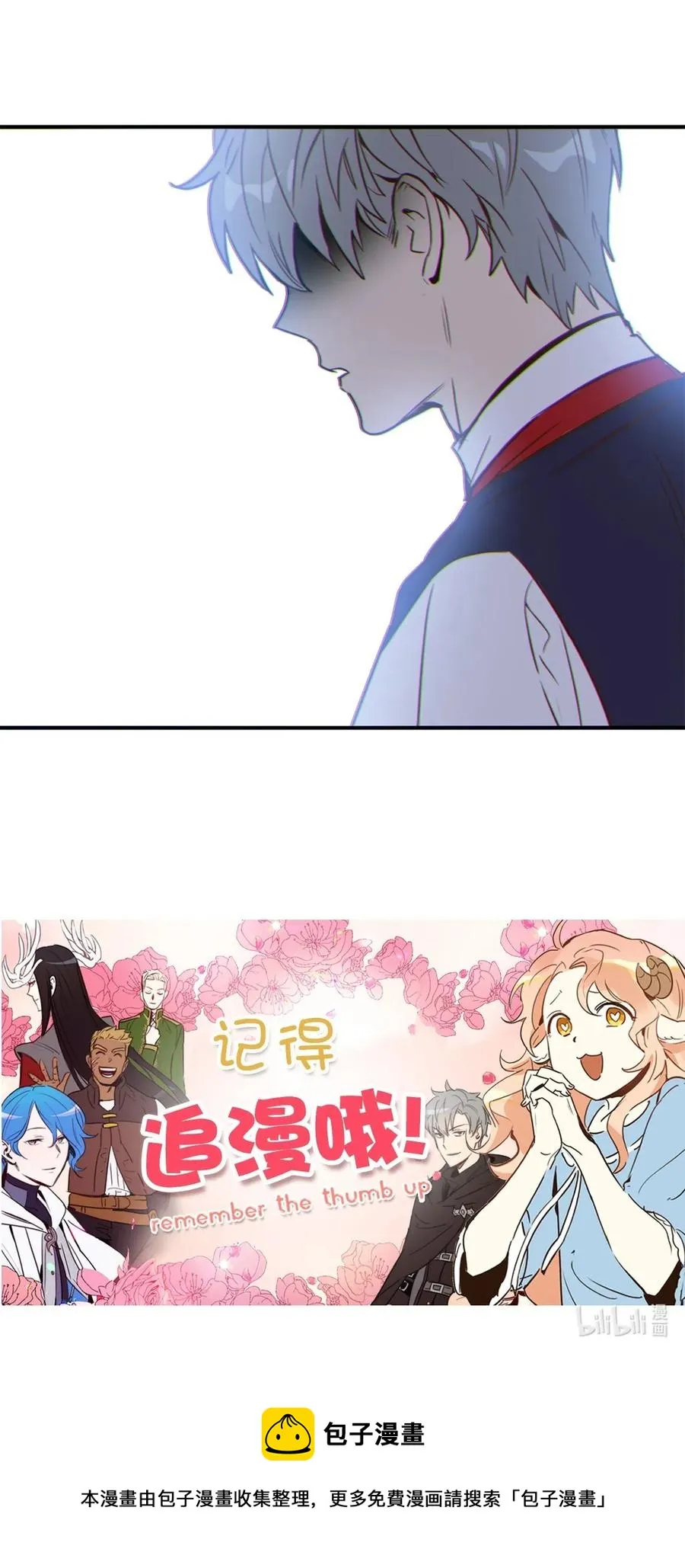 040 心中无法摆脱的沼泽 第59页