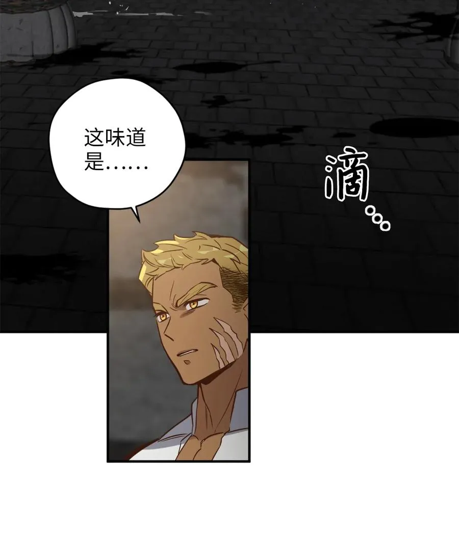 041 困在噩梦中的卡卡娜 第2页