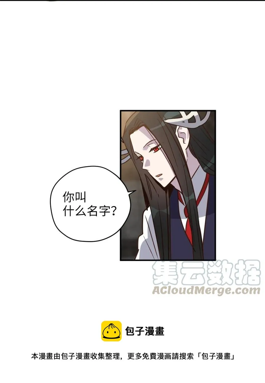 041 困在噩梦中的卡卡娜 第13页