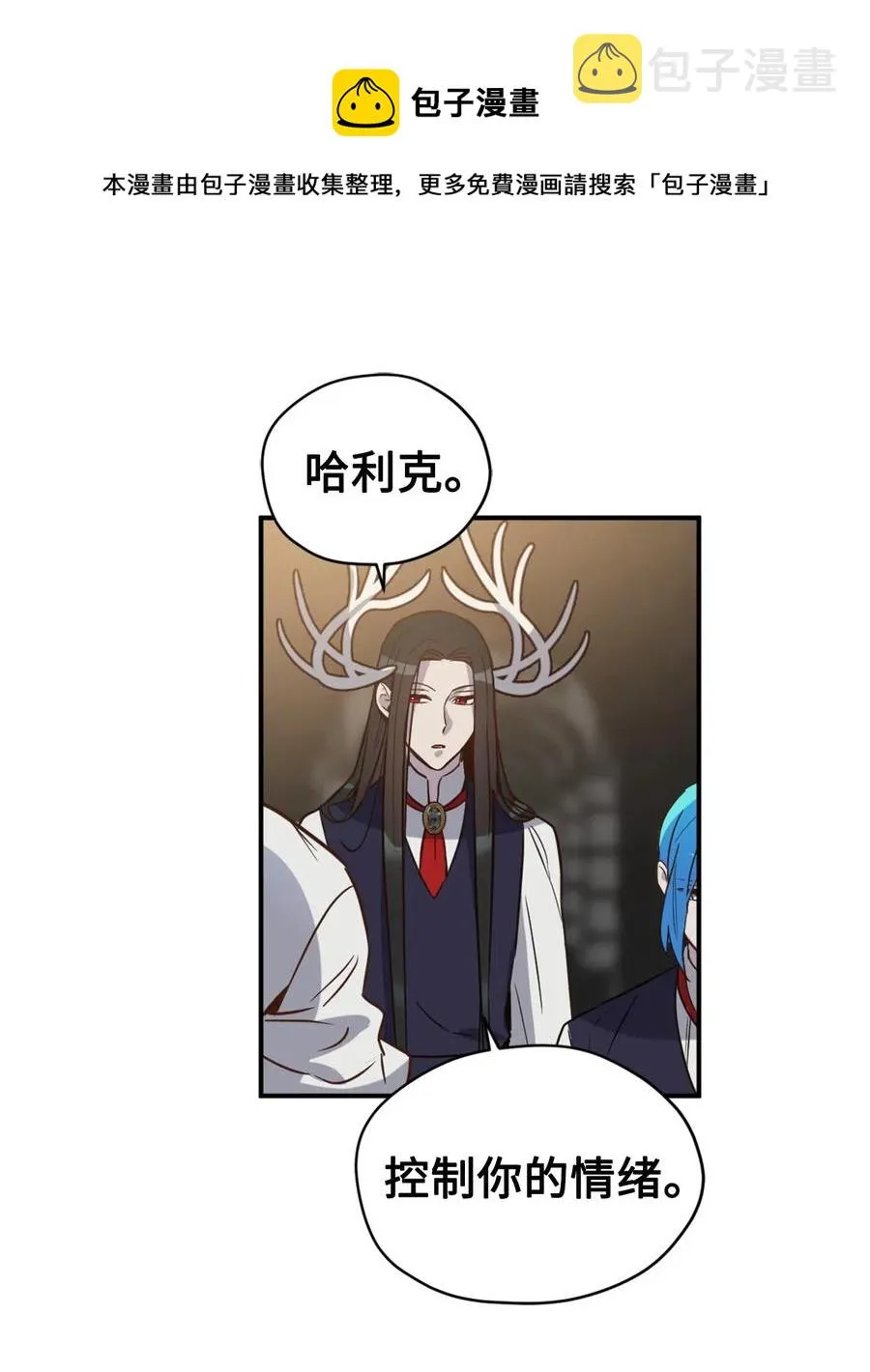 041 困在噩梦中的卡卡娜 第29页