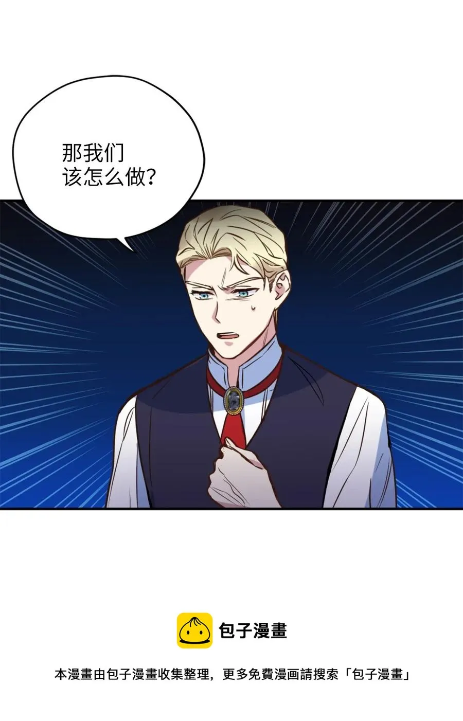 041 困在噩梦中的卡卡娜 第33页