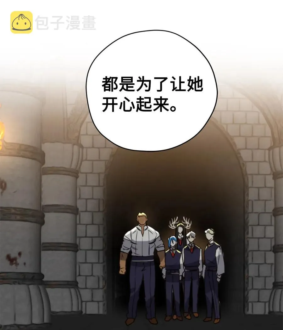 041 困在噩梦中的卡卡娜 第36页
