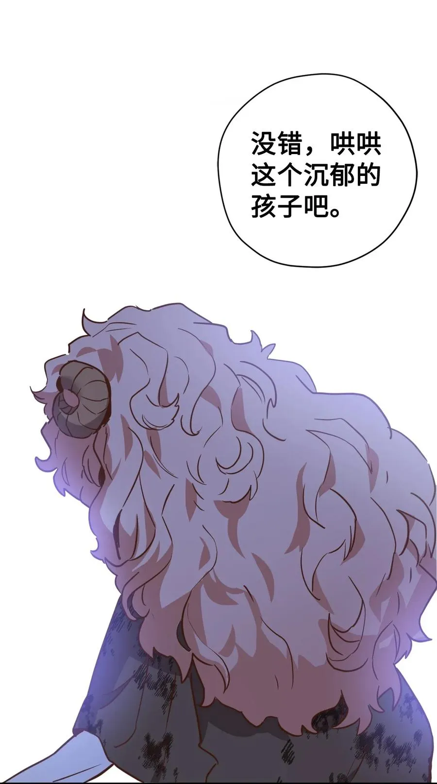 041 困在噩梦中的卡卡娜 第38页