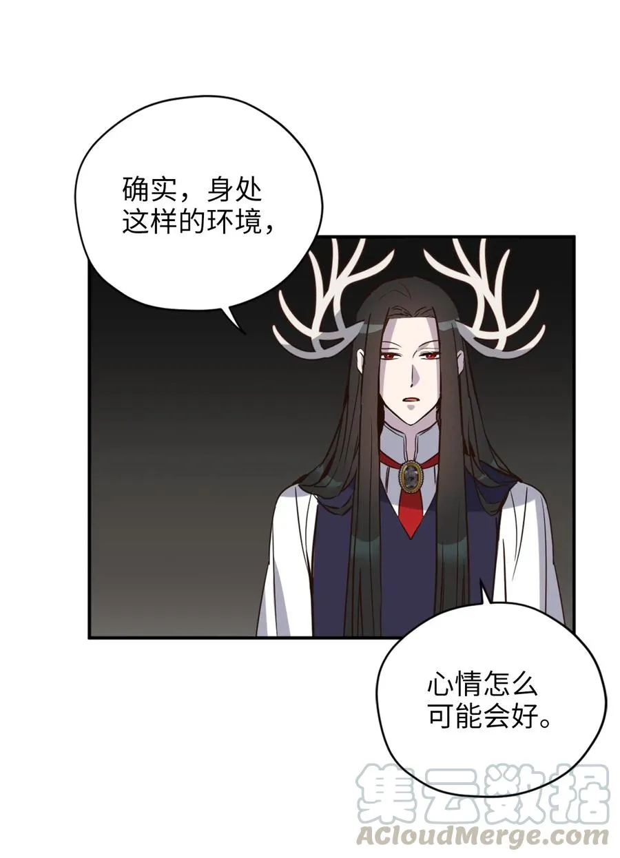 041 困在噩梦中的卡卡娜 第40页